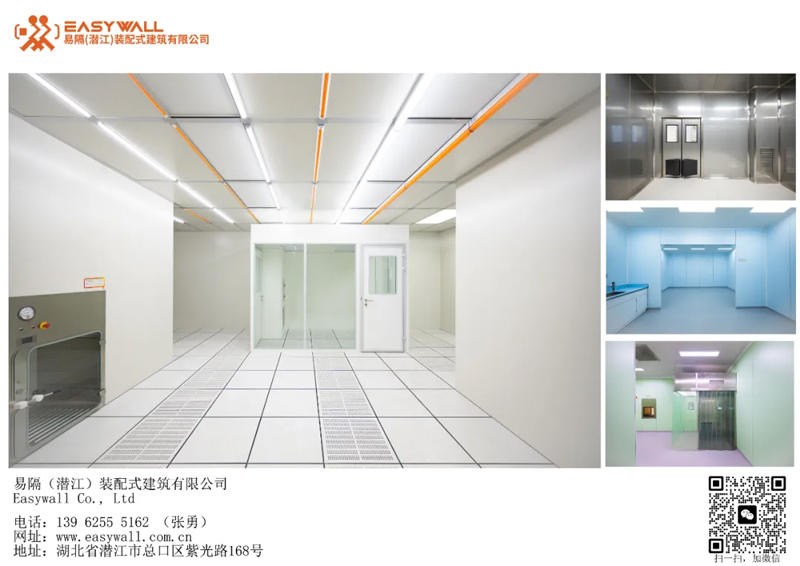 Nouvelles tendances dans le développement de salles blanches | L'EPC modulaire peut réduire le temps de construction de 70 % ; Déploiement d'une salle d'exposition de salle blanche modulaire facile à séparer (Qianjiang)